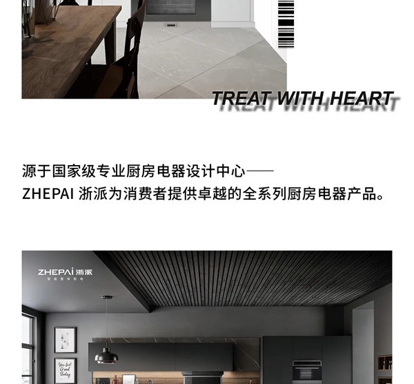 浙派集成灶丨来点人间烟火，让生活变得更有温度