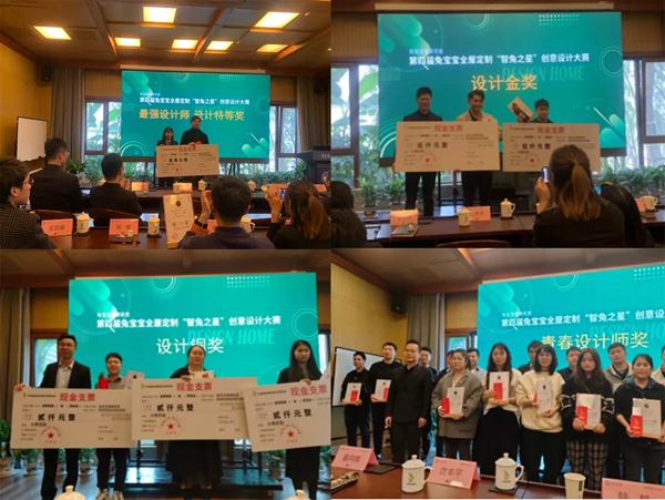 兔宝宝健康家居第四届“智兔之星”圆满落幕！