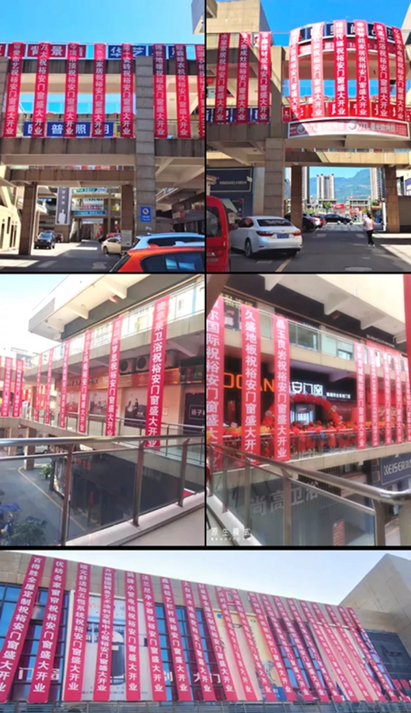 裕安门窗 | 重庆开州形象店盛大开业!