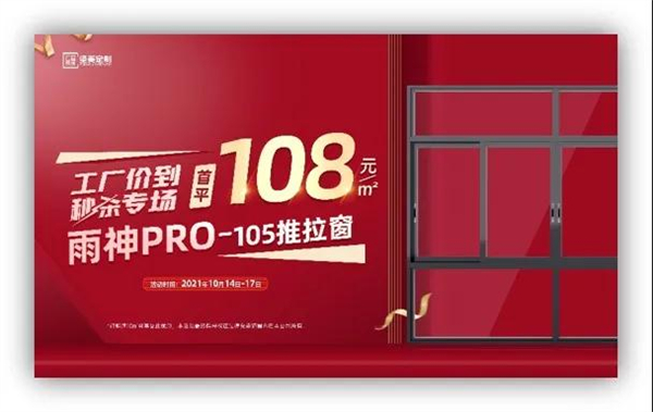 坚美定制首秀南海泛家居产业推介会顺利开展