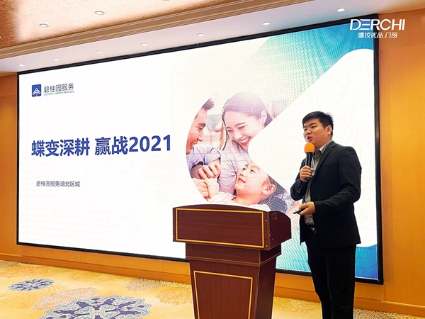 突围 · 制胜 | 德技优品经销商战略峰会圆满召开！