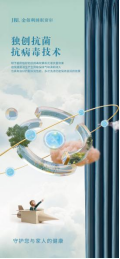 JBL金佰利睡眠窗帘，厂家直供，总部全程扶持！