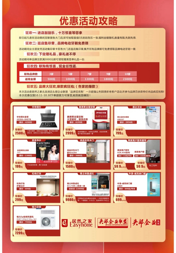 强强联手！北居然·头部企业联盟正式成立