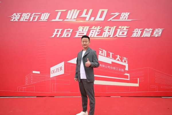 OEZER欧哲门窗丨领跑行业工业4.0之路、开启智能制造新篇章！