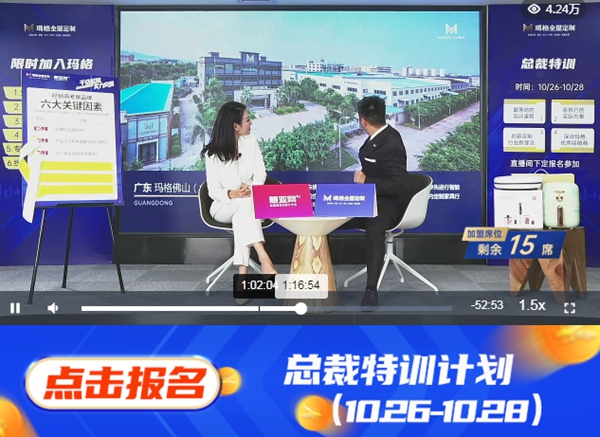千万大商+实力新商都选的定制品牌,原来玛格的魅力不止一点点!