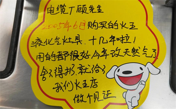 HIONE火王集成灶丨30年坚守品质 始终如一