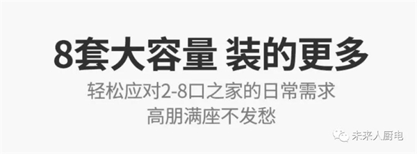 未来人厨电:干饭一时爽,洗碗一场忙 未来人厨电:干饭一时爽,洗碗一场忙