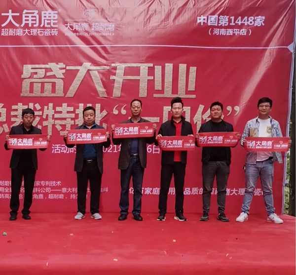 大角鹿超耐磨火爆市场!8天11店盛大开业收定金超500万