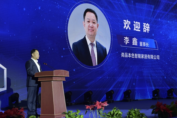 2021年中国木门窗企业家峰会暨中国木材与木制品流通协会产业链分会成立大会成功召开