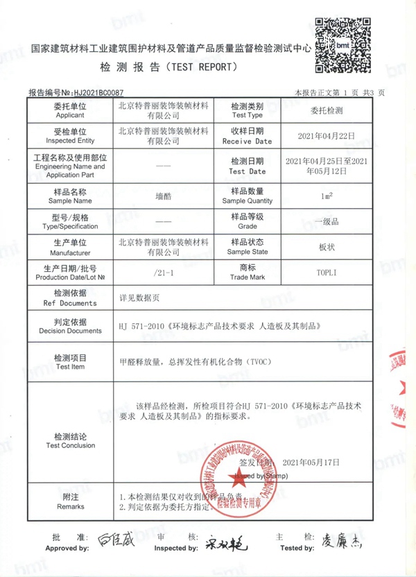 特普丽墙纸墙布-整体软装|魔幻艺术•拼装你的家！