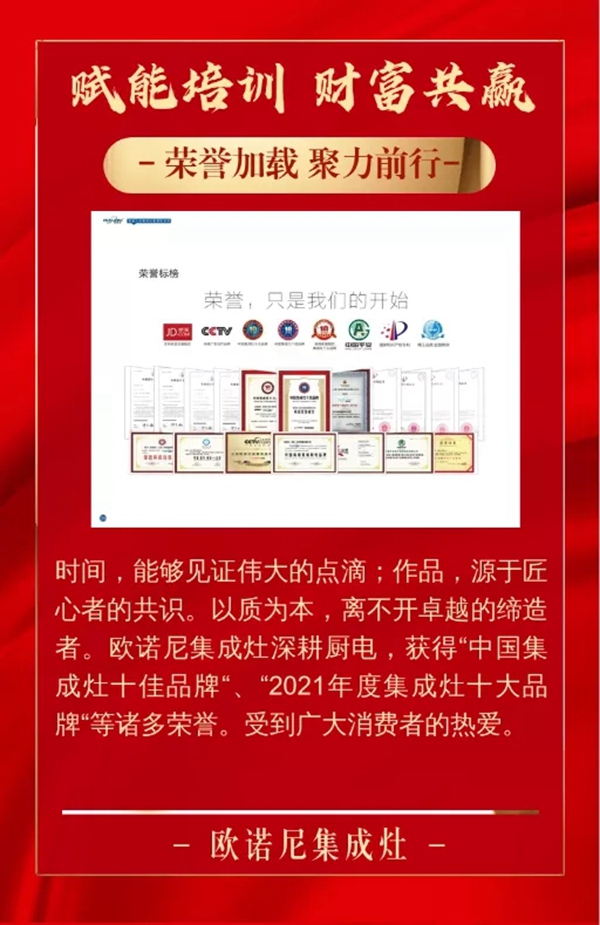 欧诺尼集成灶丨济南财富峰会即将开幕,重磅政策许你财富可期