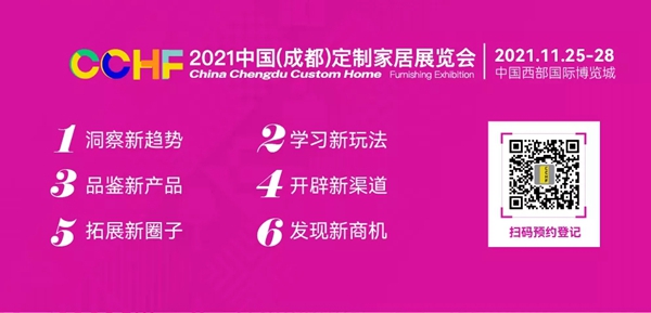 玛格全屋定制蒋礼：西南起家，华南扎根，玛格的差异化之道