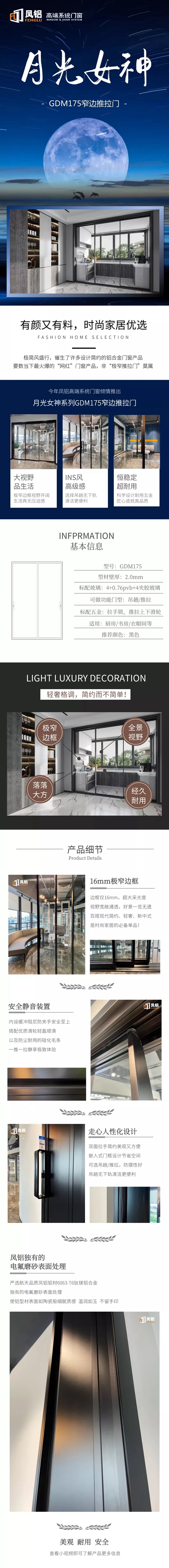 凤铝高端系统门窗|极简风网红新品，有颜又有料