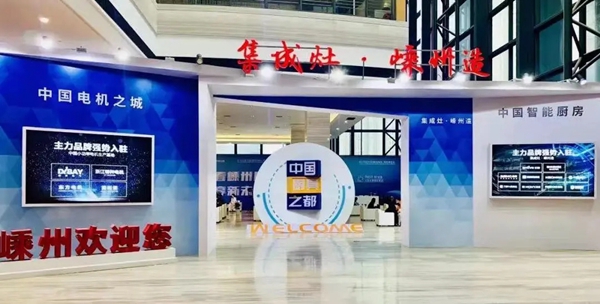 杰森集成灶亮相中国(嵊州)电机·厨具展成全场焦点
