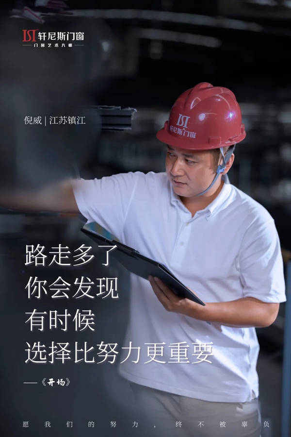 轩尼斯门窗【大商分享】：总部派专人帮扶，全方位助力新商做大最强
