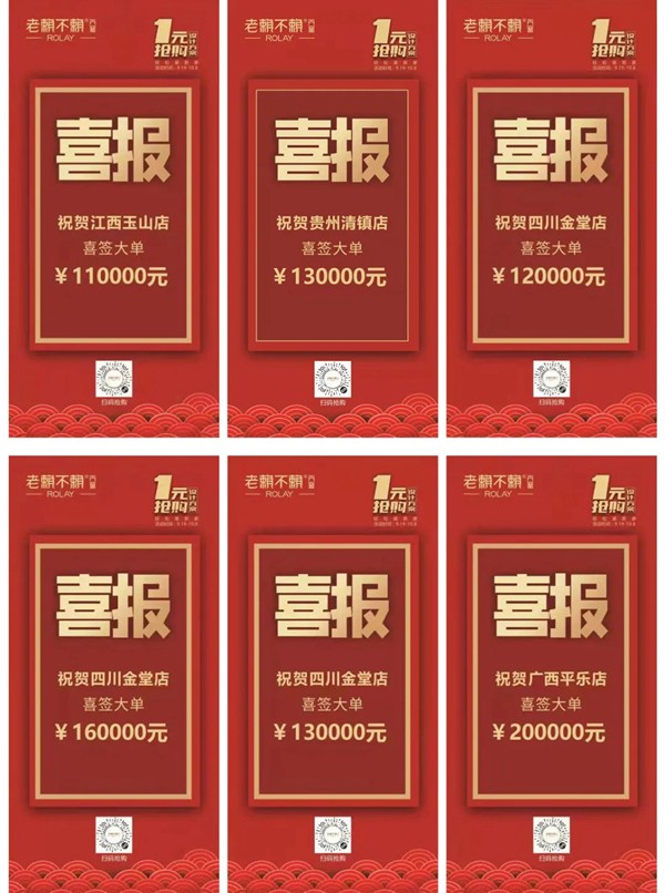 老赖不赖门窗“1元抢设计，轻松装新家”活动圆满收官