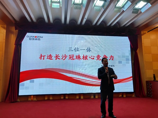 冠珠陶瓷新品发布会暨华南二区峰会成功召开！