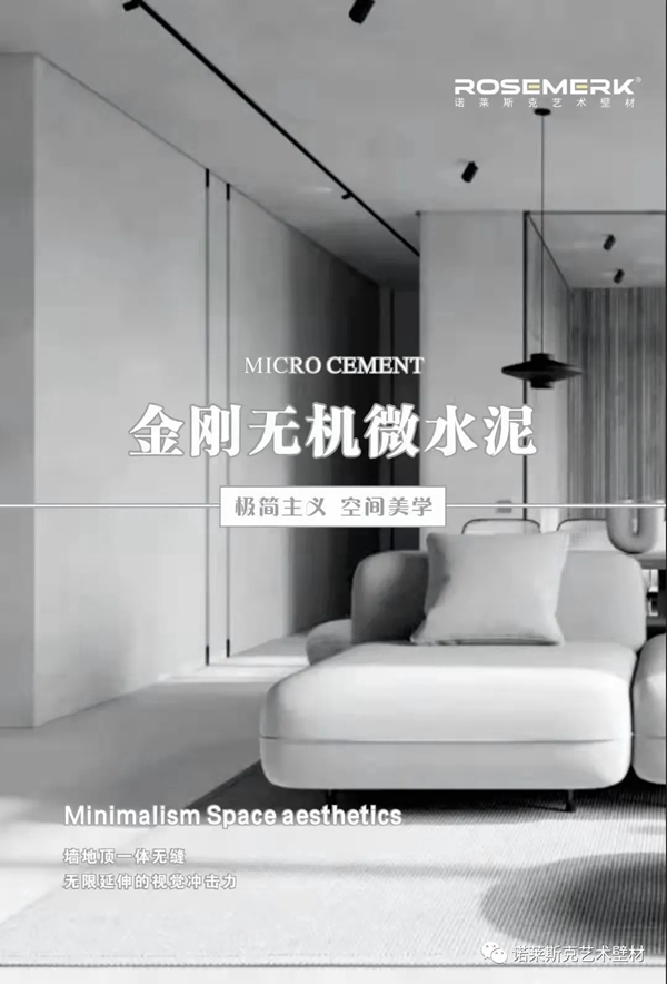 ROSEMERK诺莱斯克|安庆东尼造型吾悦广场店鉴赏