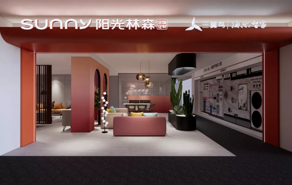 阳光林森全屋定制X海尔智家跨界官宣 | 成都北富森店即将耀世开业