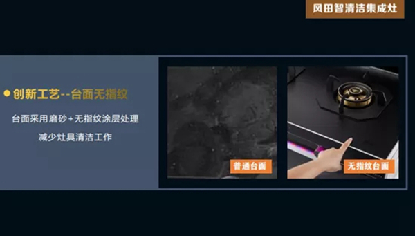 风田智清洁集成灶：爆炒的快乐我知道！