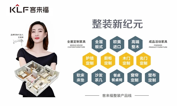 环保至上 | 爱格板抵达客来福全屋定制，共建健康生活！