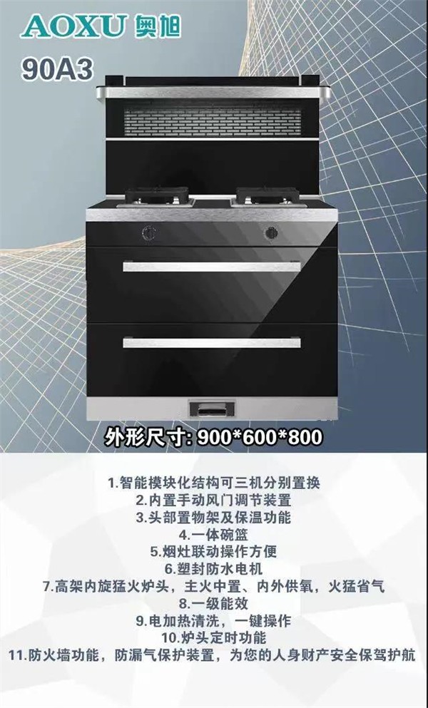 奥旭集成灶告诉你如何“巧用”蒸烤一体集成灶