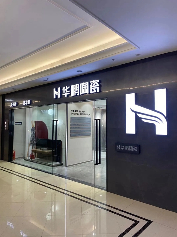华鹏陶瓷| 宁波柔光体验馆,直抵舒适的内核世界