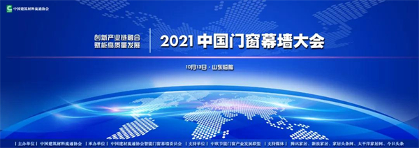 福临门世家门窗获双奖彰显企业实力 福临门世家门窗获双奖彰显企业实力