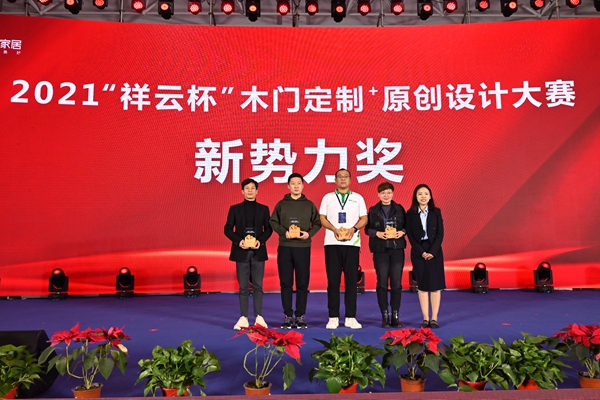 2021年中国木门窗企业家峰会暨中国木材与木制品流通协会产业链分会成立大会成功召开