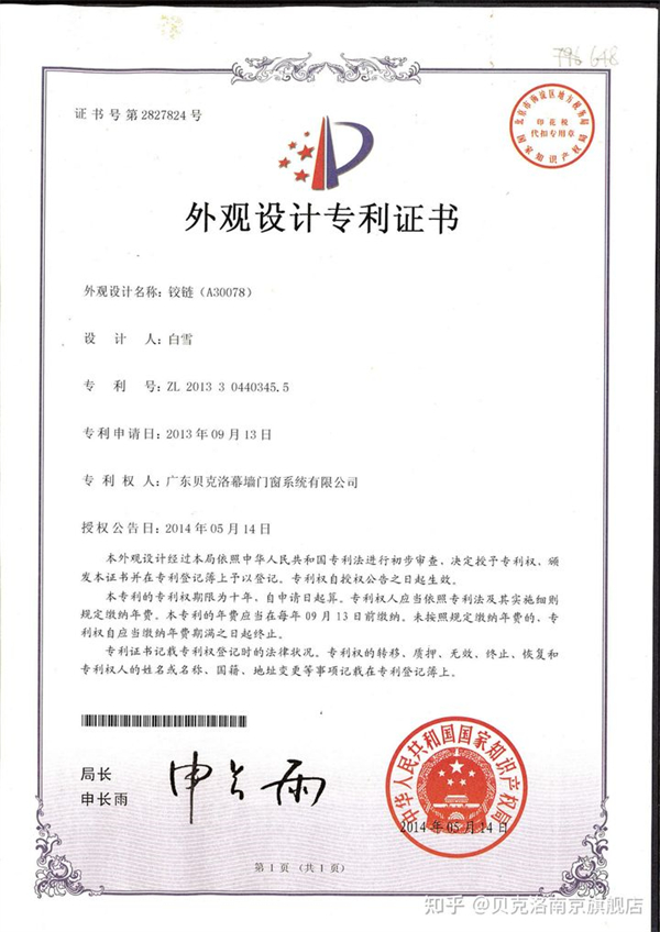 贝克洛系统门窗：买门窗，拒绝当“韭菜”！