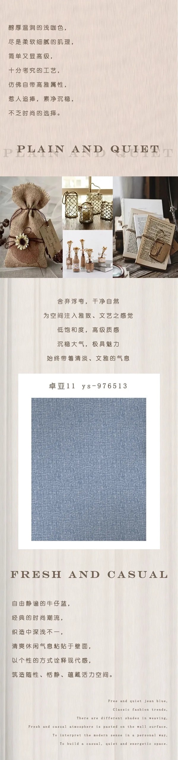 卓亚墙布：麻料演绎现代居室，素雅衬托高级格调