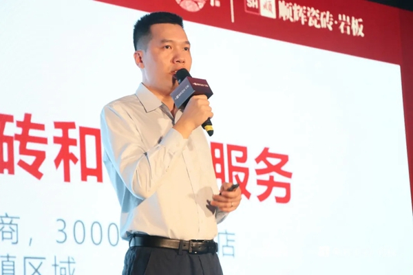 顺辉陶瓷·岩板2021年秋季财富峰会完美收官！