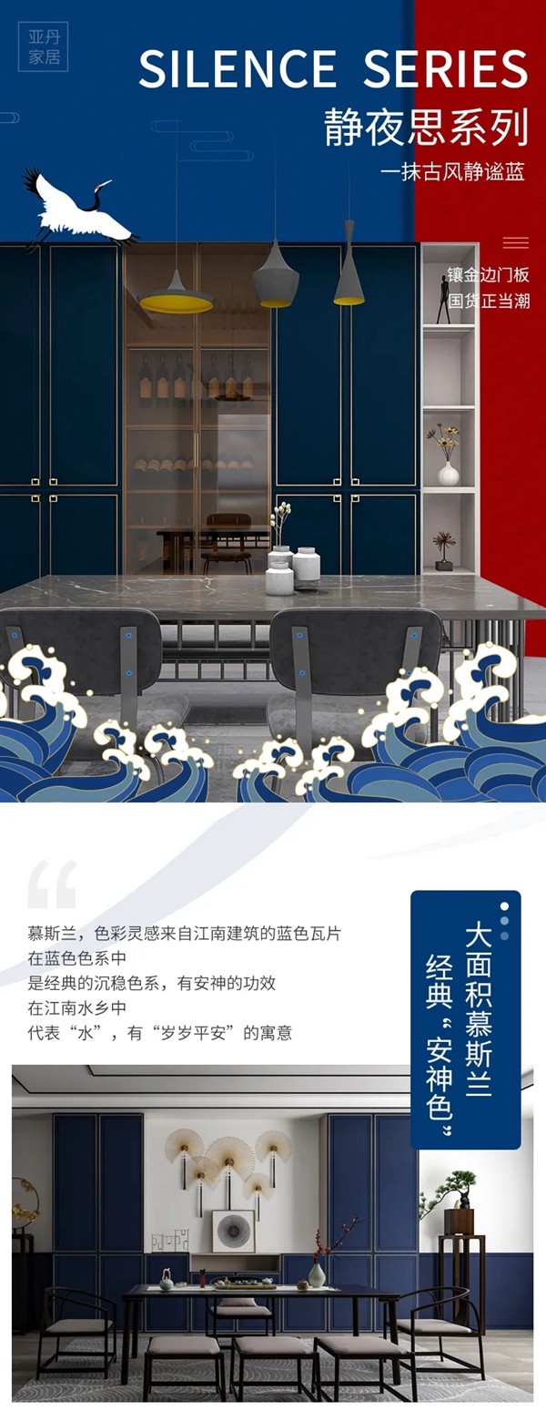 亚丹家居|国潮新中式，重塑时尚、诗意生活体验