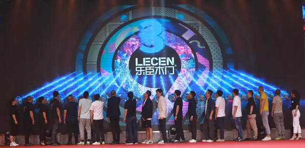 乐臣木门九周年盛典暨原创设计节华丽落幕