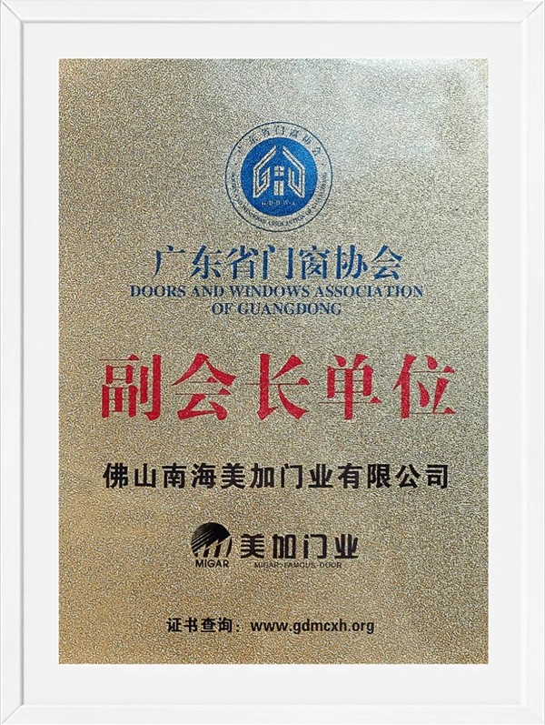 美加德尚门窗 | 硬核实力，打造铝合金门窗行业标杆