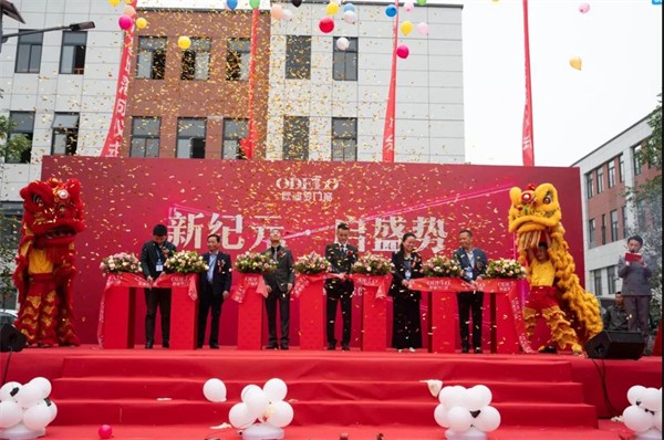 欧迪罗门窗新生产基地落成仪式暨品牌运营培训会顺利举行 欧迪罗门窗新生产基地落成仪式暨品牌运营培训会顺利举行