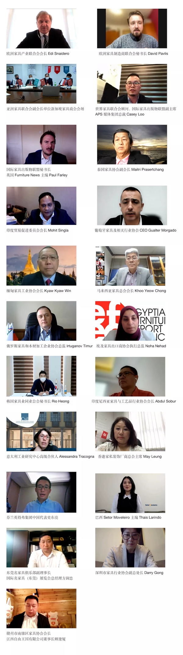 自由王国董事长顾建厦出席世界家具联合会2021年会员大会