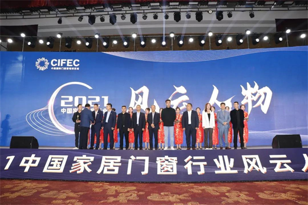 富轩全屋门窗董事长李昌安获“2021中国家居门窗行业风云人物”