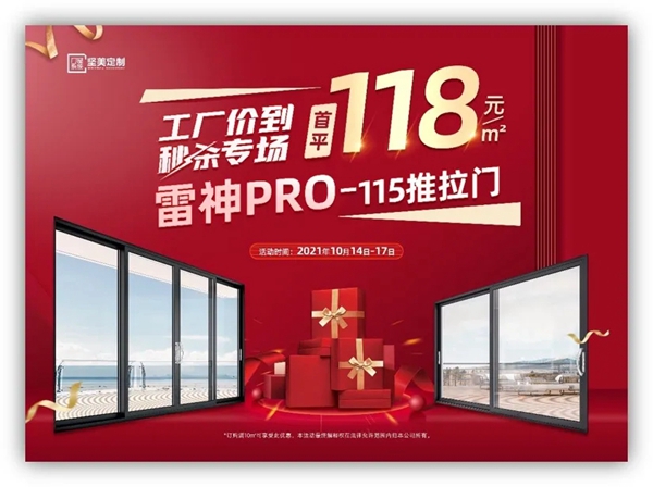 坚美定制隆重登场南海泛家居产业推介会