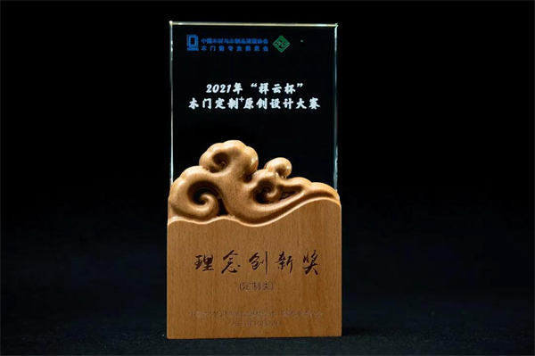 尚品本色木门丨中国木门窗企业家峰会圆满召开
