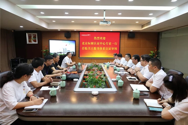 美大集成灶荣获两项“七星级” 服务认证证书
