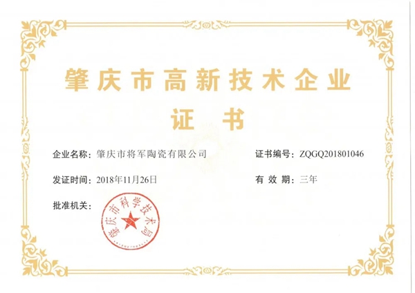 募千城 掌财富| 大将军陶瓷全国招商重磅开启，邀您共掘风口市场