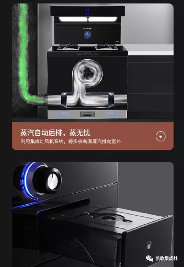 凯歌安全集成灶坚守品质 安全健康有保障