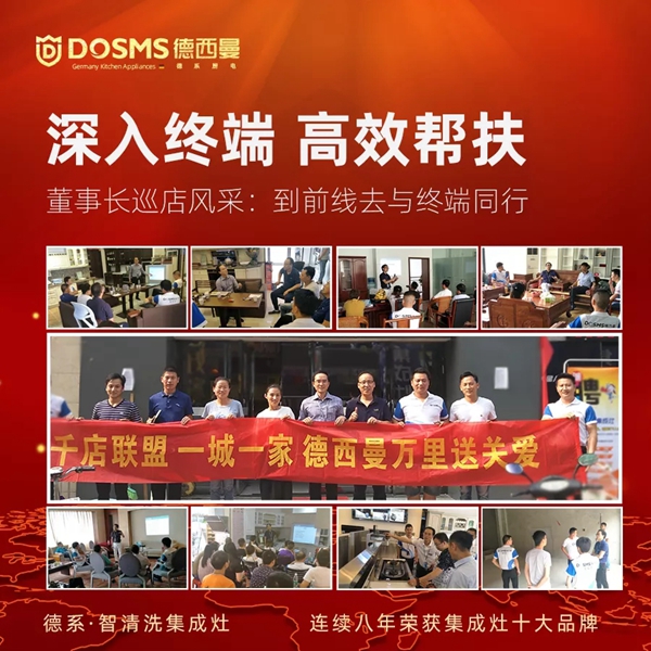  德西曼集成灶与您相约中国（嵊州）电机·厨具展览会！