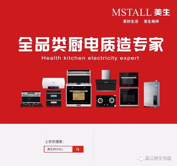 秋季减肥,要健康更要营养饮食,美生集成灶让您吃出好身材!