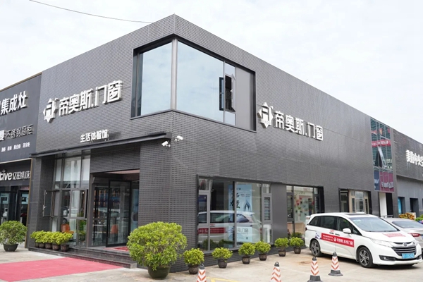 帝奥斯系统门窗·广东大商 | 好品牌是突围之法,也是成功之道!