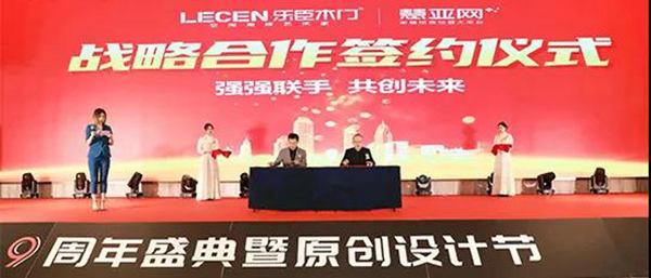 乐臣木门九周年盛典暨原创设计节华丽落幕