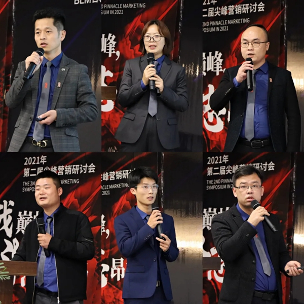 百利玛门窗2021年第二届尖峰营销研讨会圆满落幕！