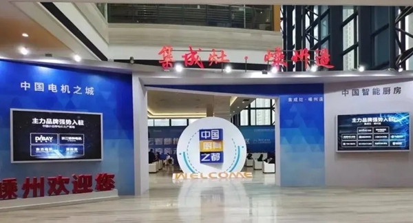 威宝优家集成灶精彩永不落幕,期待与您再次相遇