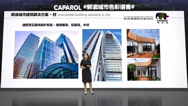 为2022吹响号角，德爱威发布D1000建筑色·材解决方案